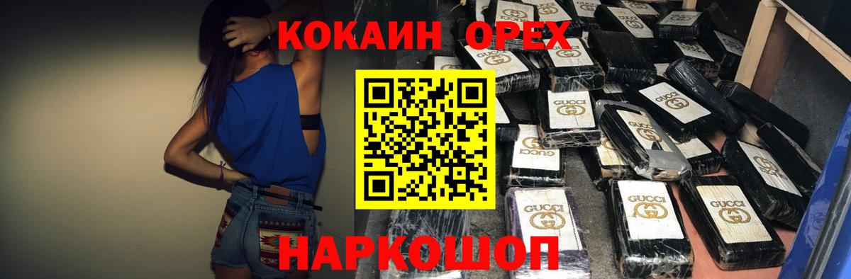 КОКАИН FishScale Будённовск