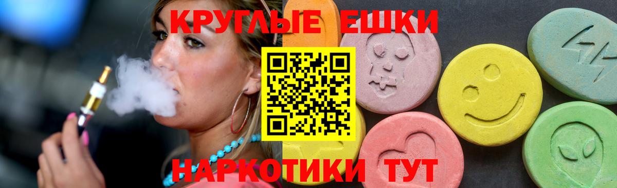 Будённовск  ЭКСТАЗИ таблы  Экстази  Вход с VPN 