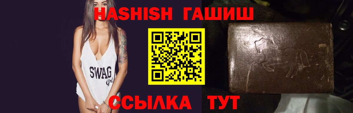 ГАШИШ  ГАШ VHQ  Вход с VPN  Будённовск 