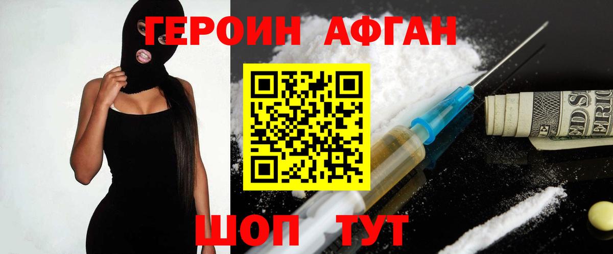 Будённовск  ГЕРОИН гречка  Вход с VPN 