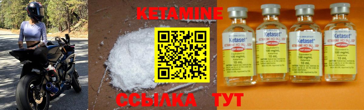 КЕТАМИН VHQ  Кетамин VHQ  Вход с VPN  Будённовск 