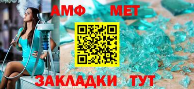 метамфетамин Апшеронск