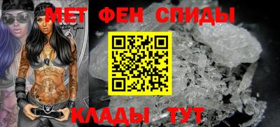 метамфетамин Апшеронск
