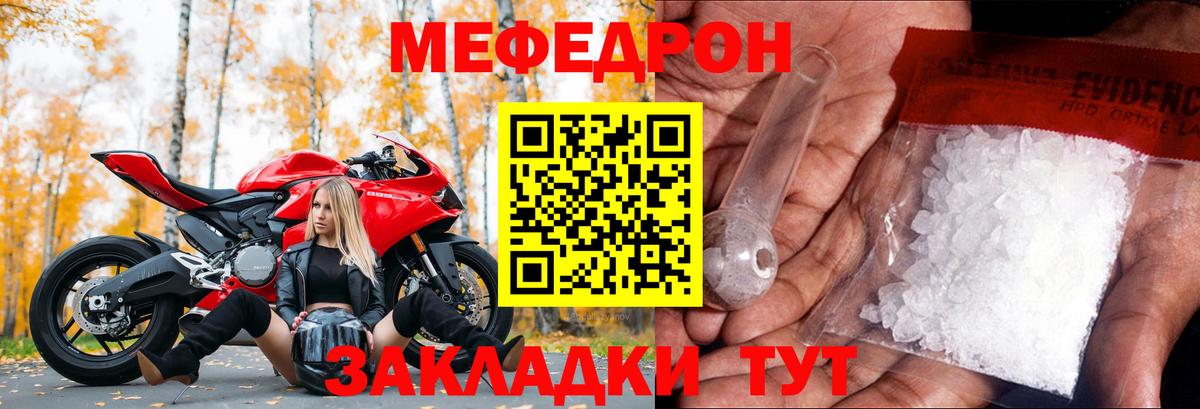 Меф мука Будённовск