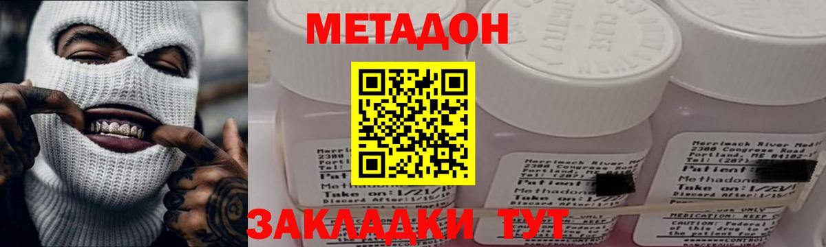 МЕТАДОН белоснежный  Вход с VPN  Метадон кристалл  mega как зайти  Будённовск 