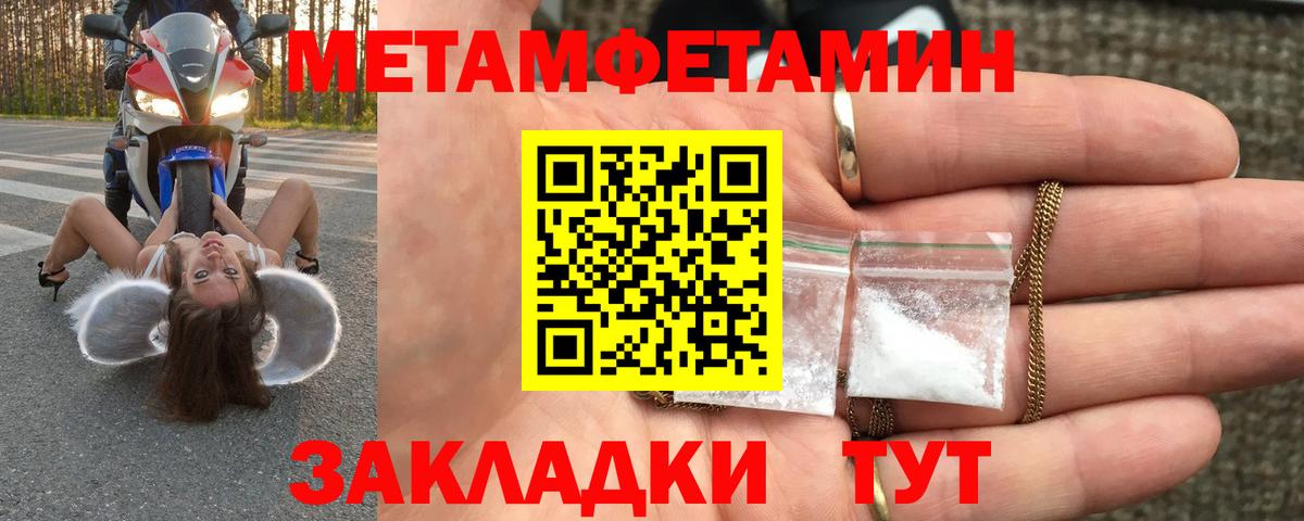 Первитин кристалл Будённовск
