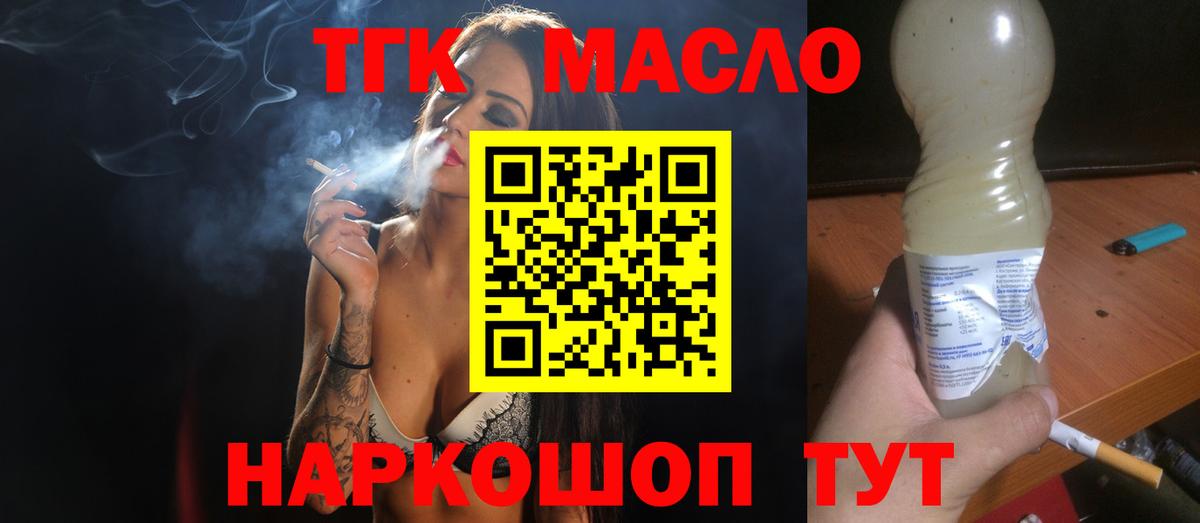 Будённовск  Дистиллят ТГК вейп  Вход с VPN 